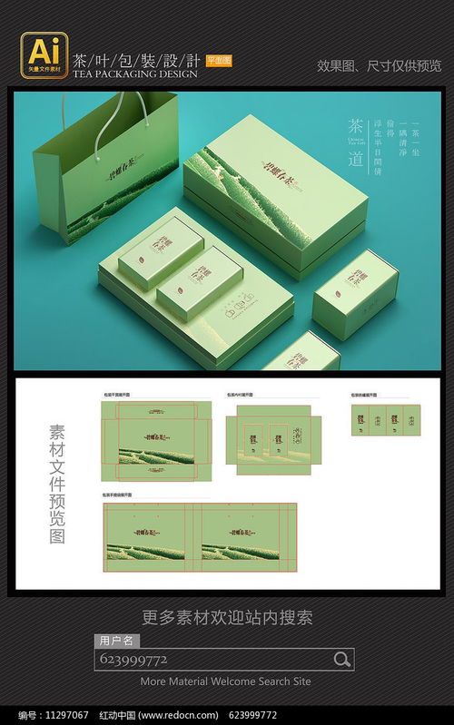 茶葉包裝設計 融合文化、材質與市場策略的現(xiàn)代藝術